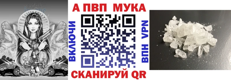APVP Соль  kraken маркетплейс  Дигора 