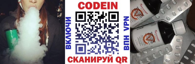 наркота  Дигора  Codein напиток Lean (лин) 
