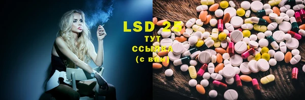 марки lsd Бородино