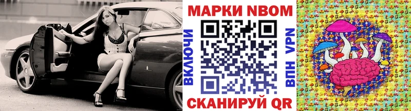 Марки 25I-NBOMe 1,5мг shop официальный сайт Дигора